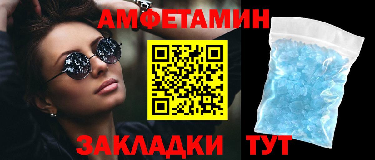 ссылка на мегу ссылка  Вход с VPN  Азнакаево  АМФ VHQ  Amphetamine 