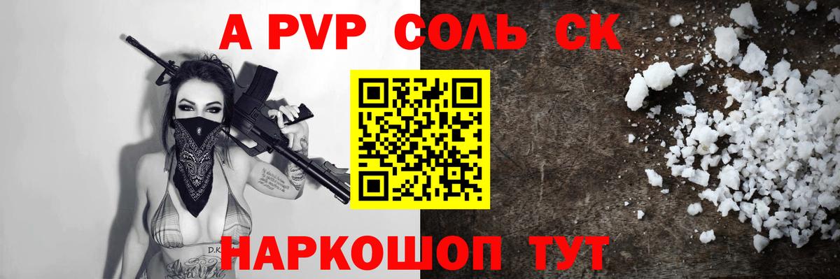 Alpha PVP кристаллы  Вход с VPN  наркота  Азнакаево  Альфа ПВП Соль 