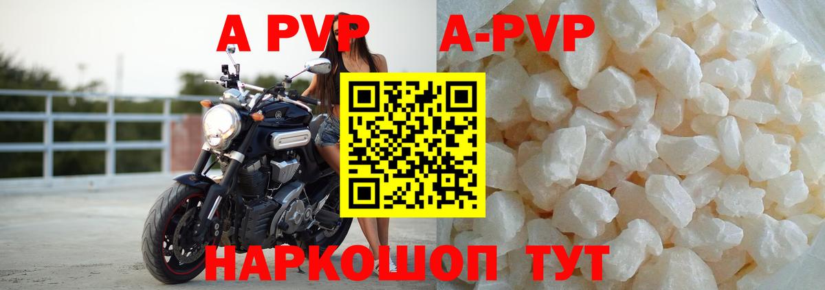 Alpha PVP кристаллы Азнакаево