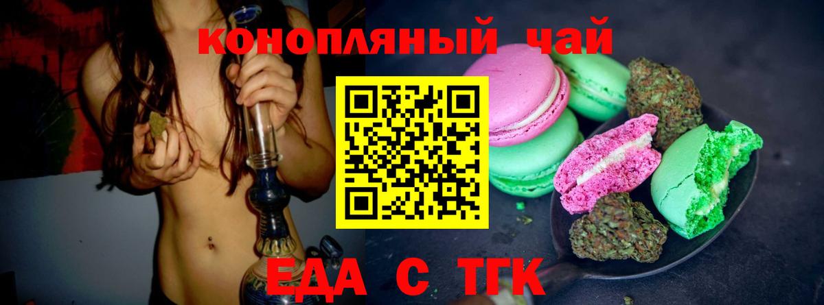 Азнакаево  Еда ТГК конопля  Вход с VPN 