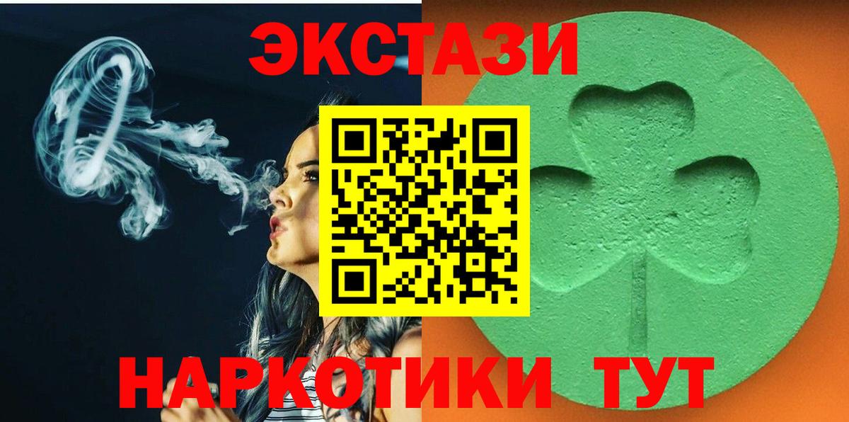 Экстази круглые Азнакаево