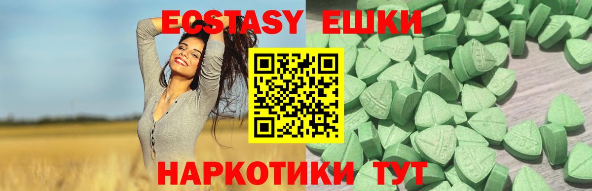 Экстази 99%  Вход с VPN  darknet Telegram  Ecstasy 99%  Азнакаево  Экстази 