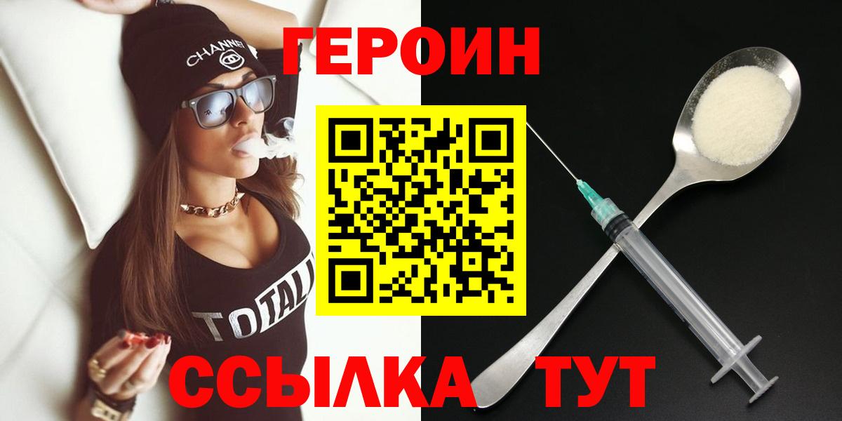 ГЕРОИН герыч  Вход с VPN  Азнакаево 