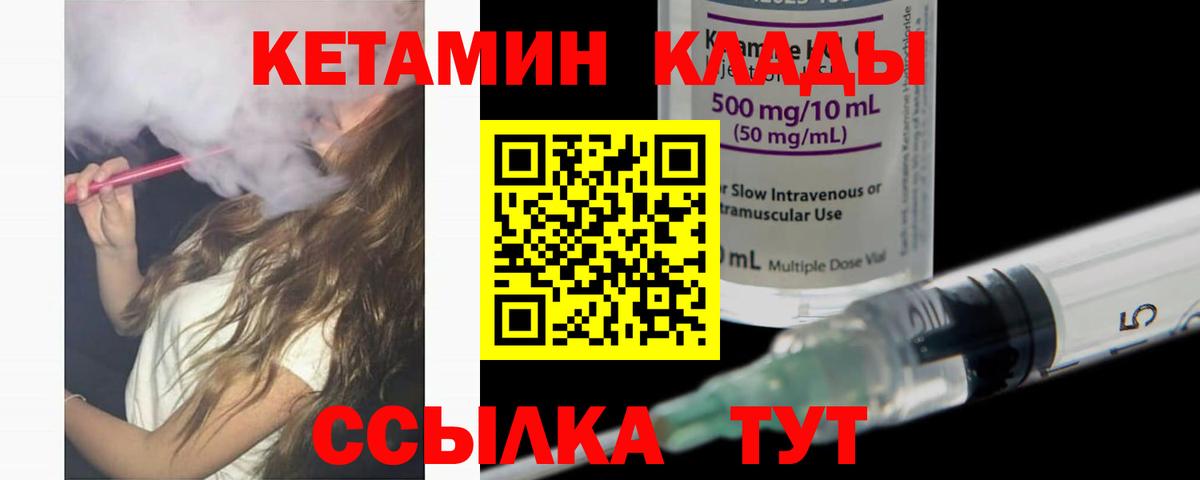 КЕТАМИН ketamine  Вход с VPN  Азнакаево  Кетамин VHQ 