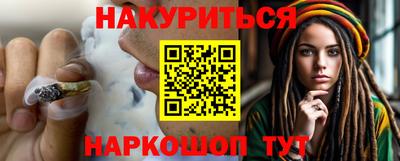 каннабис Славгород