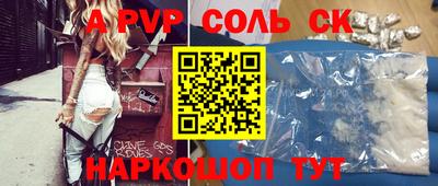 альфа пвп Севастополь