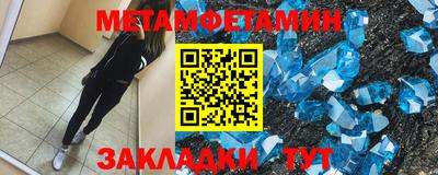 мет Славянск-на-Кубани