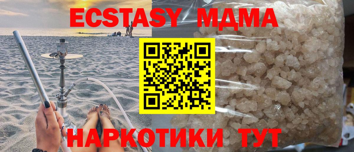 МДМА VHQ  Вход с VPN  Азнакаево 