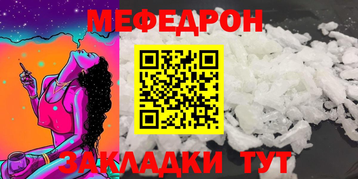 МЕФ  Меф 4 MMC  Вход с VPN  Меф  Мефедрон VHQ  Азнакаево 