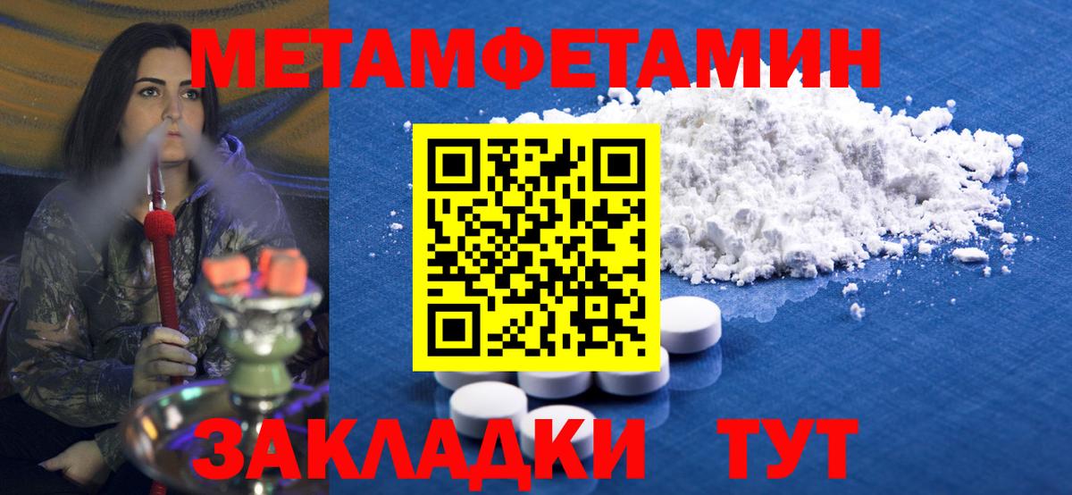 Метамфетамин винт Азнакаево