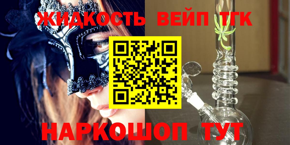 Дистиллят ТГК THC oil Азнакаево